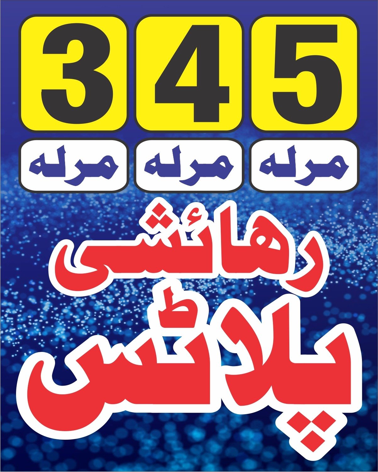 Royal Villas Official Map - Part 5