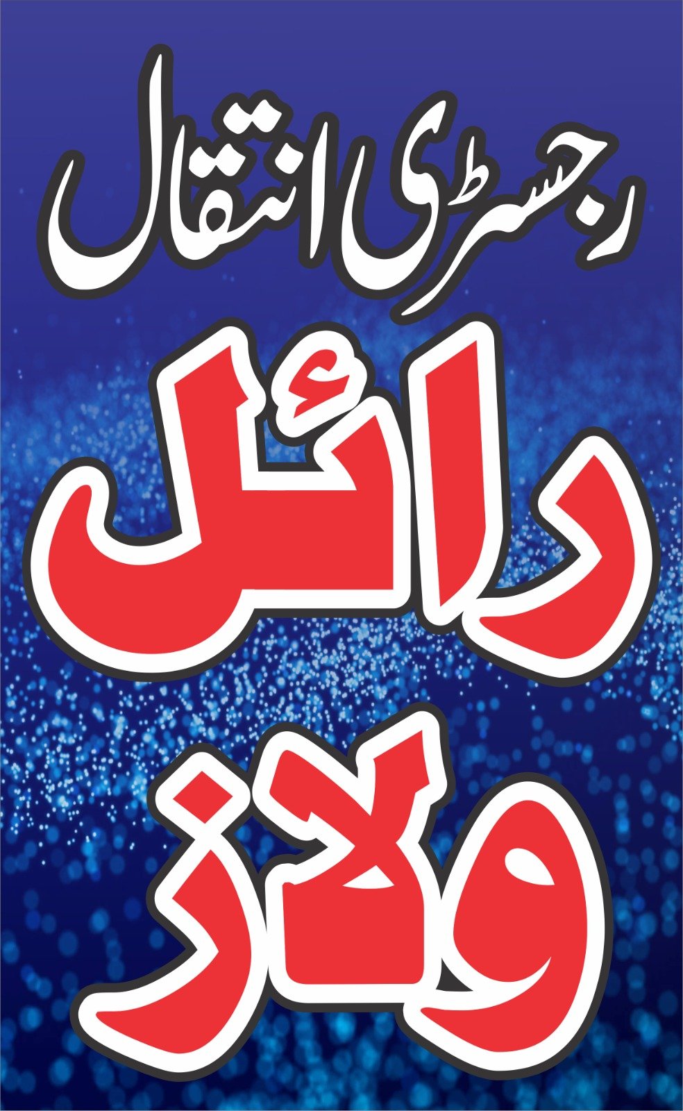 Royal Villas Official Map - Part 6